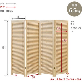 パーテーション4連タイプ 完成品 高さ151cm 萩原