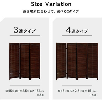 パーテーション4連タイプ 完成品 高さ151cm 萩原