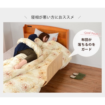木製 曲げ木 ベッドガード 幅60 萩原