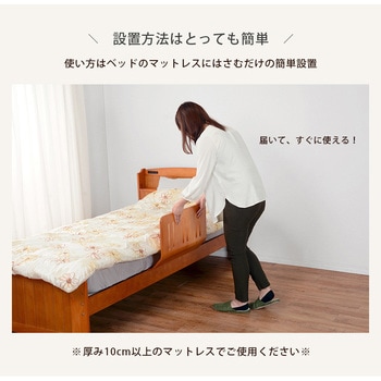木製 曲げ木 ベッドガード 幅60 萩原