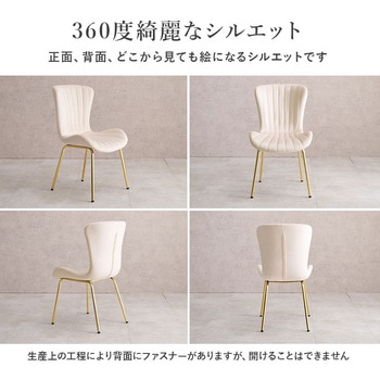 ベロア調×ゴールド脚 シェル型 チェアー 萩原