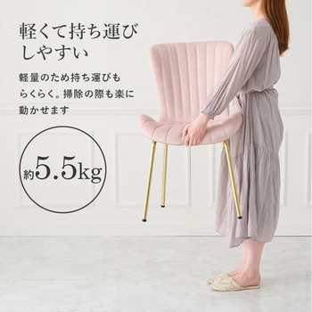 ベロア調×ゴールド脚 シェル型 チェアー 萩原