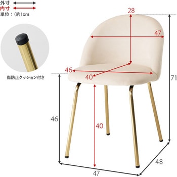 ベロア調×ゴールド脚 ラウンド型 チェアー 萩原