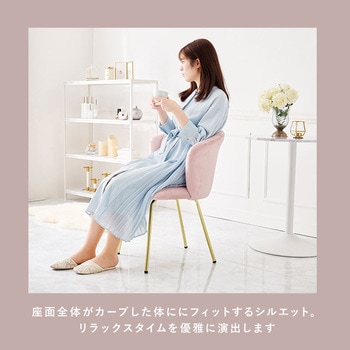 ベロア調×ゴールド脚 シェル型 チェアー ハイバック 萩原