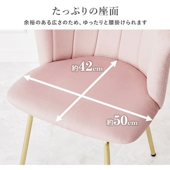 ベロア調×ゴールド脚 シェル型 チェアー ハイバック 萩原