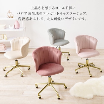 ベロア調×ゴールド脚 オフィスチェアー キャスター付き 萩原