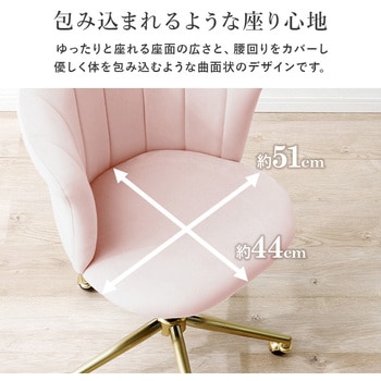 ベロア調×ゴールド脚 オフィスチェアー キャスター付き 萩原