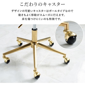 ベロア調×ゴールド脚 オフィスチェアー キャスター付き 萩原