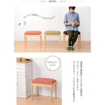 スツール 長方形 Aタイプ ファブリック座面 萩原