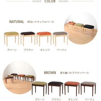 スツール 長方形 Aタイプ ファブリック座面 萩原