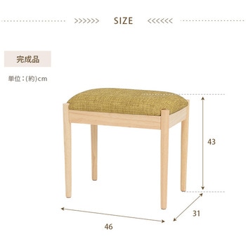 スツール 長方形 Aタイプ ファブリック座面 萩原