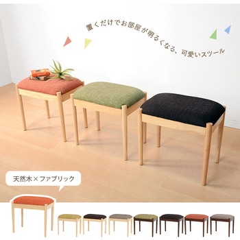 スツール 長方形 Bタイプ 幅46 ファブリック座面 萩原
