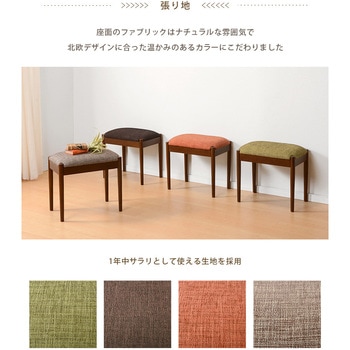 スツール 長方形 Bタイプ 幅46 ファブリック座面 萩原