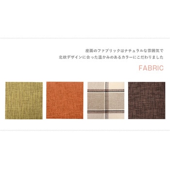 木製 スツールチェア 萩原