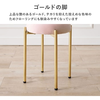 ベロア調×ゴールド脚 ラウンド型 スツール 萩原