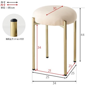 ベロア調×ゴールド脚 ラウンド型 スツール 萩原