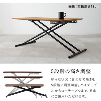 リフティングテーブル アカシア 天然木使用 高さ5段階調整 萩原