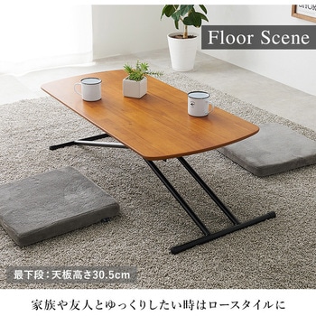 リフティングテーブル アカシア 天然木使用 高さ5段階調整 萩原