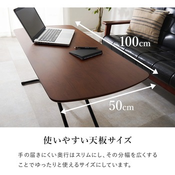 リフティングテーブル アカシア 天然木使用 高さ5段階調整 萩原