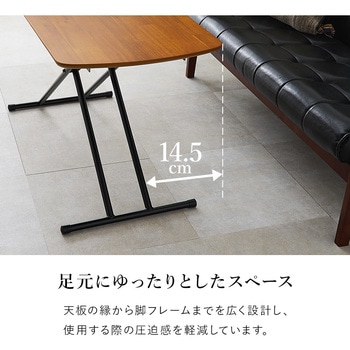 リフティングテーブル アカシア 天然木使用 高さ5段階調整 萩原