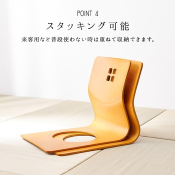曲木椅子 和モダン 座敷 2脚セット 萩原