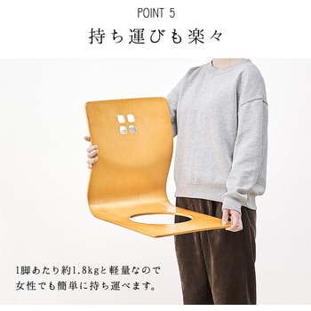 曲木椅子 和モダン 座敷 2脚セット 萩原