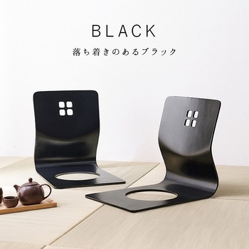 曲木椅子 和モダン 座敷 2脚セット 萩原