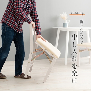 すき間に収納できる 折りたたみ チェア コンパクト 2脚セット 萩原