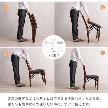 すき間に収納できる 折りたたみ チェア コンパクト 2脚セット 萩原