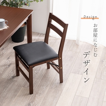 すき間に収納できる 折りたたみ チェア コンパクト 2脚セット 萩原