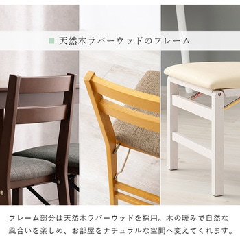 すき間に収納できる 折りたたみ チェア コンパクト 2脚セット 萩原