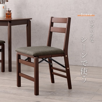 すき間に収納できる 折りたたみ チェア コンパクト 2脚セット 萩原