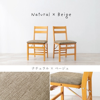 すき間に収納できる 折りたたみ チェア コンパクト 2脚セット 萩原
