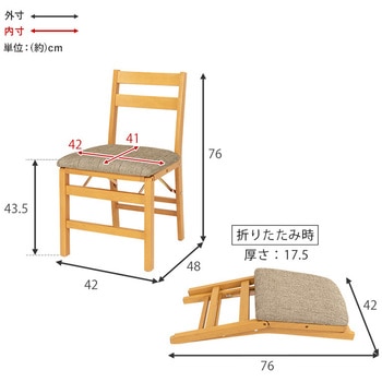 すき間に収納できる 折りたたみ チェア コンパクト 2脚セット 萩原