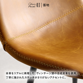 ダイニングチェア 本革調 2脚セット Aタイプ (背面丸型) 萩原