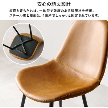 ダイニングチェア 本革調 2脚セット Aタイプ (背面丸型) 萩原