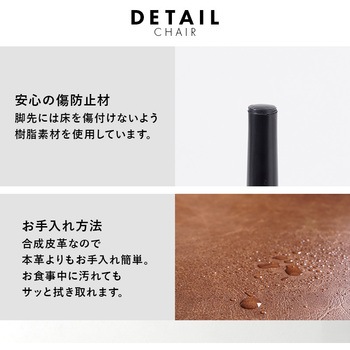 ダイニングチェア 本革調 2脚セット Aタイプ (背面丸型) 萩原
