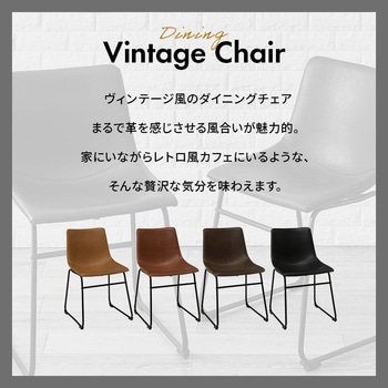 ダイニングチェア 本革調 2脚セット Bタイプ (背面角型) 萩原