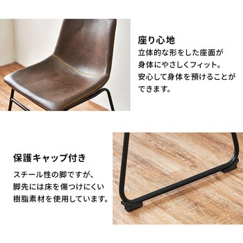 ダイニングチェア 本革調 2脚セット Bタイプ (背面角型) 萩原