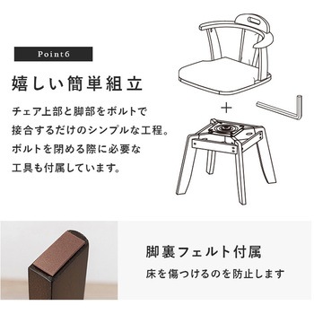 360度 回転 ダイニングチェアー 座面 クッションタイプ 肘付2脚セット 萩原