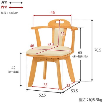 360度 回転 ダイニングチェアー 座面 クッションタイプ 肘付2脚セット 萩原