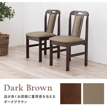 ダイニングチェアー シンプル 座面 背面 クッションタイプ 2脚セット 萩原