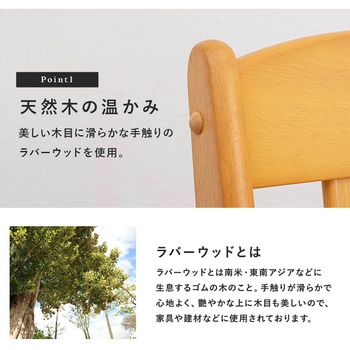 360度 回転 ダイニングチェアー 座面 背面 クッションタイプ 2脚セット 萩原