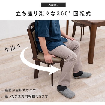 360度 回転 ダイニングチェアー 座面 背面 クッションタイプ 2脚セット 萩原