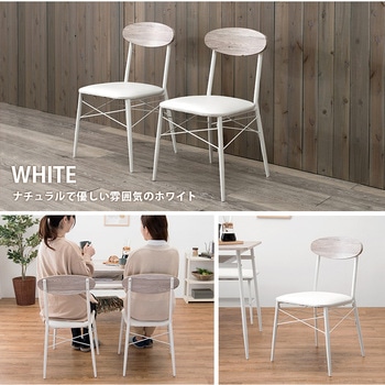アイアンチェア クッション座面 2脚セット アーバンスタイル 萩原