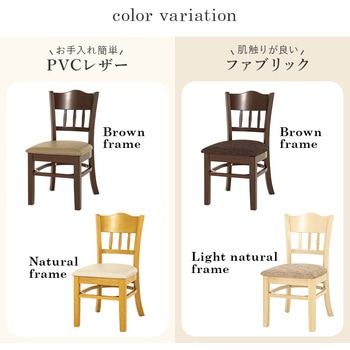 天然木のぬくもりを感じる ダイニングチェア 2脚セット - 萩原