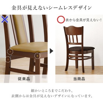 天然木のぬくもりを感じる ダイニングチェア 2脚セット 萩原