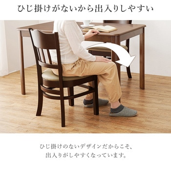 天然木のぬくもりを感じる ダイニングチェア 2脚セット 萩原