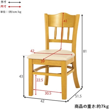 天然木のぬくもりを感じる ダイニングチェア 2脚セット 萩原