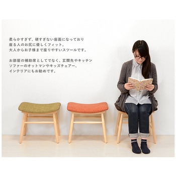 スツール 湾曲形 クッションタイプ ファブリック座面 萩原